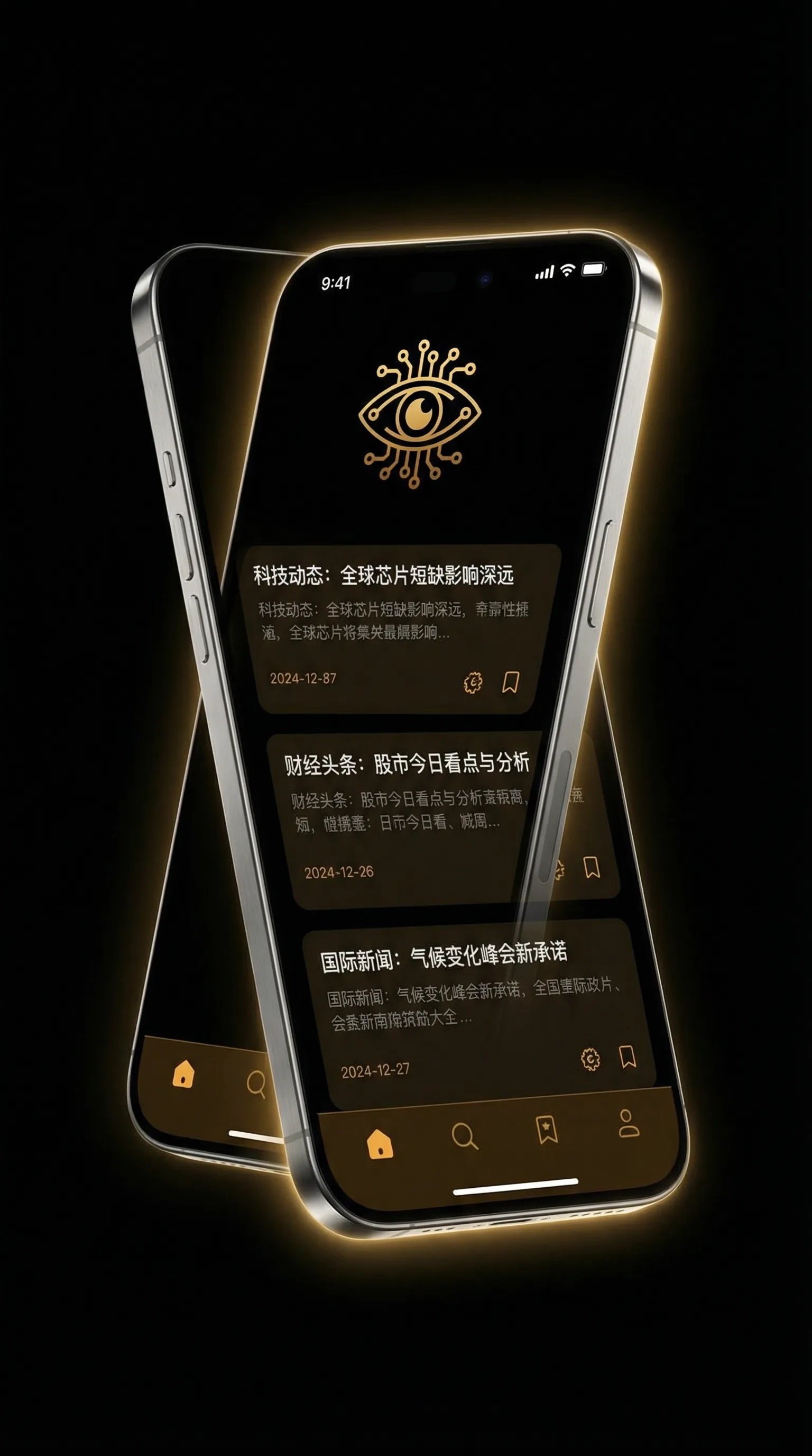 明星合成艺术联盟 - 移动端情报客户端界面